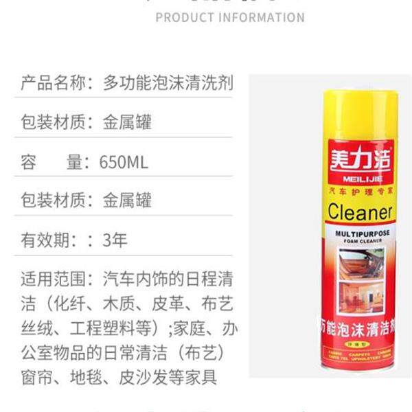 24瓶汽车万能泡沫清洗剂车内外内饰清洗剂家用厨房多功能泡沫清洗