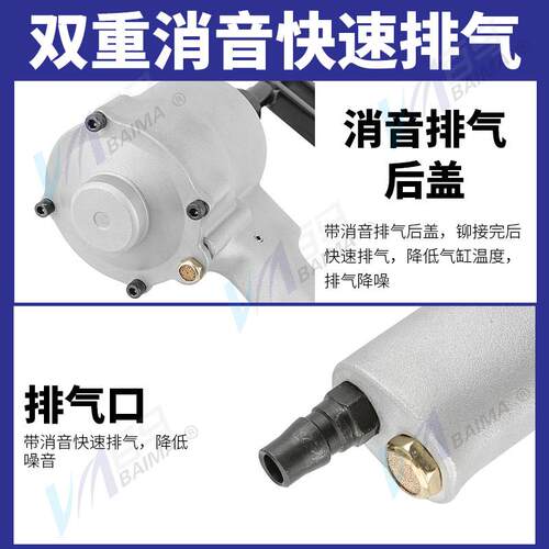 百马QL8A气动风口轻钢龙骨钳铆钉开孔工具装修安装天花吊顶气钳子