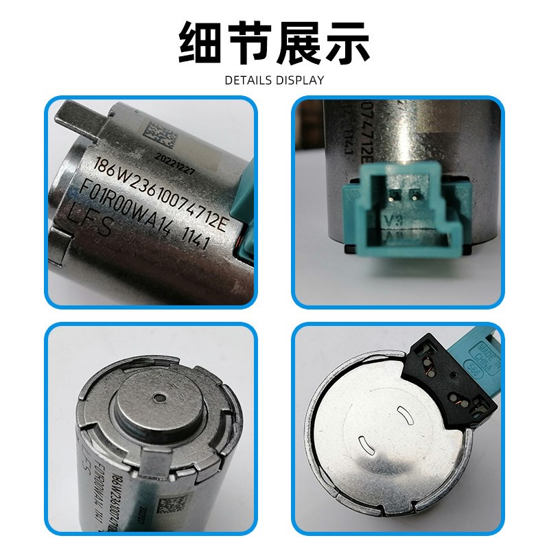 适配双离合江淮瑞风S5M5S7M6嘉悦X7开关电磁阀自动变速箱电磁阀