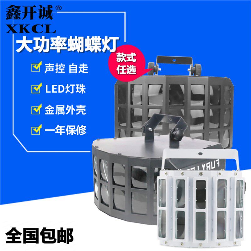 鑫开诚 led激光灯舞台蝴蝶灯蹦迪镭射七彩房间室内酒吧ktv闪光灯