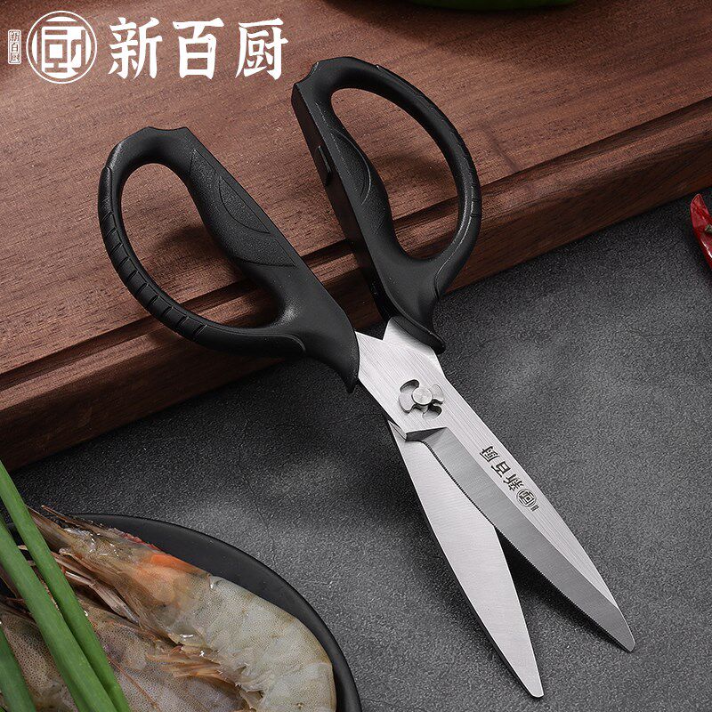 厨房剪刀多功能剪鸡脚专用食材剪烤肉剪开 鱼肚锋利家用剪刀