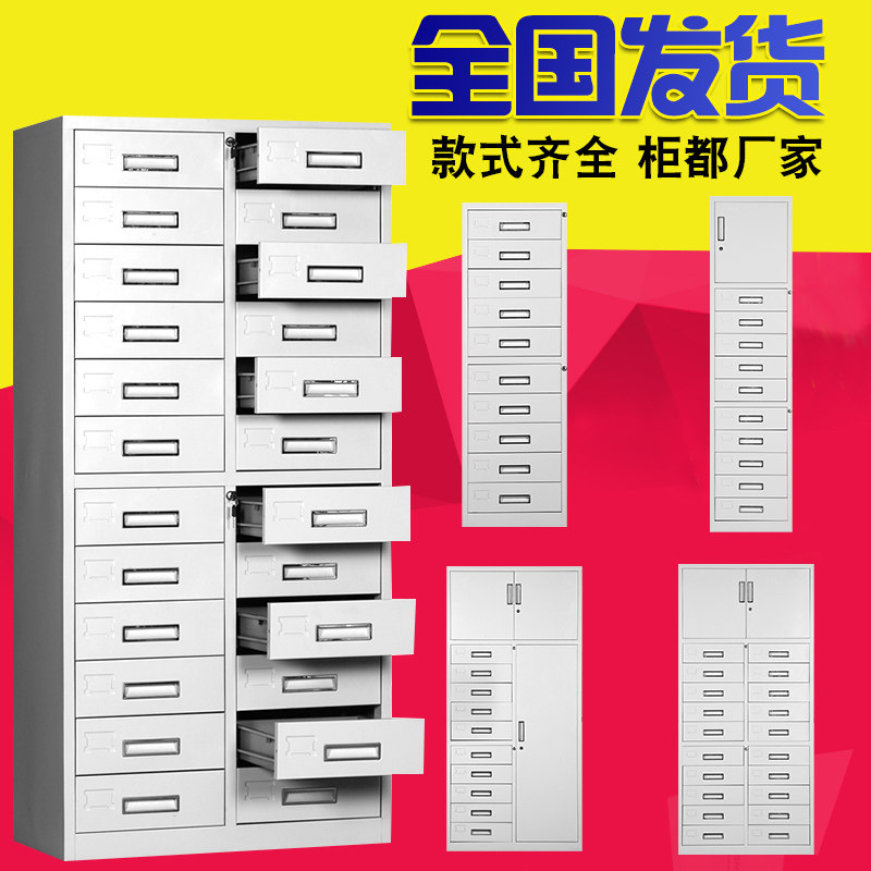 福宝柜都钢制24斗文件柜铁皮柜财务柜三门十斗多斗柜票据柜抽屉