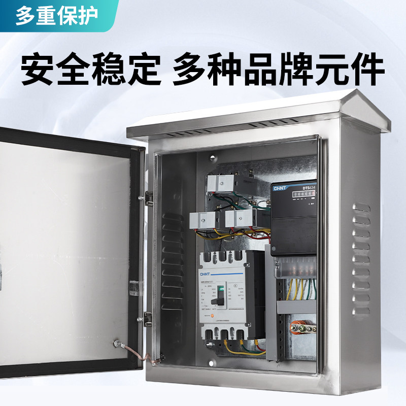 三相四线电表箱 160A 计量用电不锈钢配电箱防雨成套动力箱壁挂