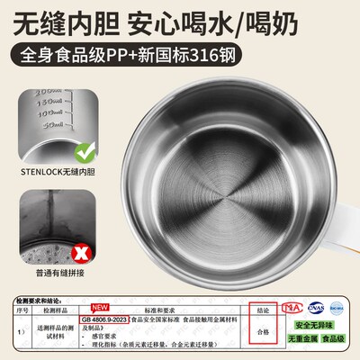 思天乐宝宝水杯不锈钢316儿童家用敞口直饮喝水杯子幼儿园牛奶杯
