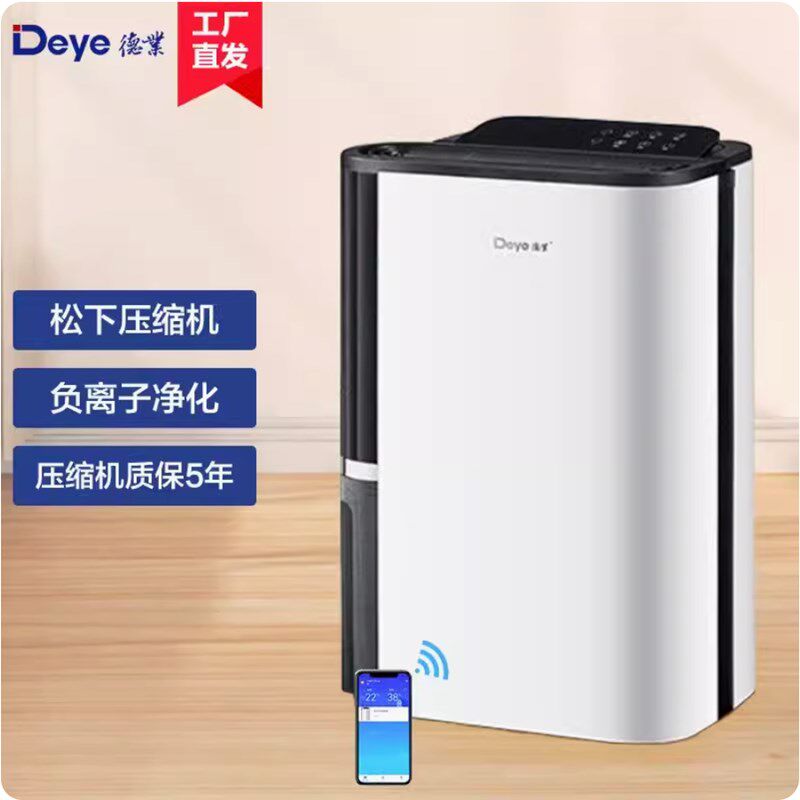 德业除湿机家用智能抽湿机器回南天除潮干衣客厅储藏室22升T22A3