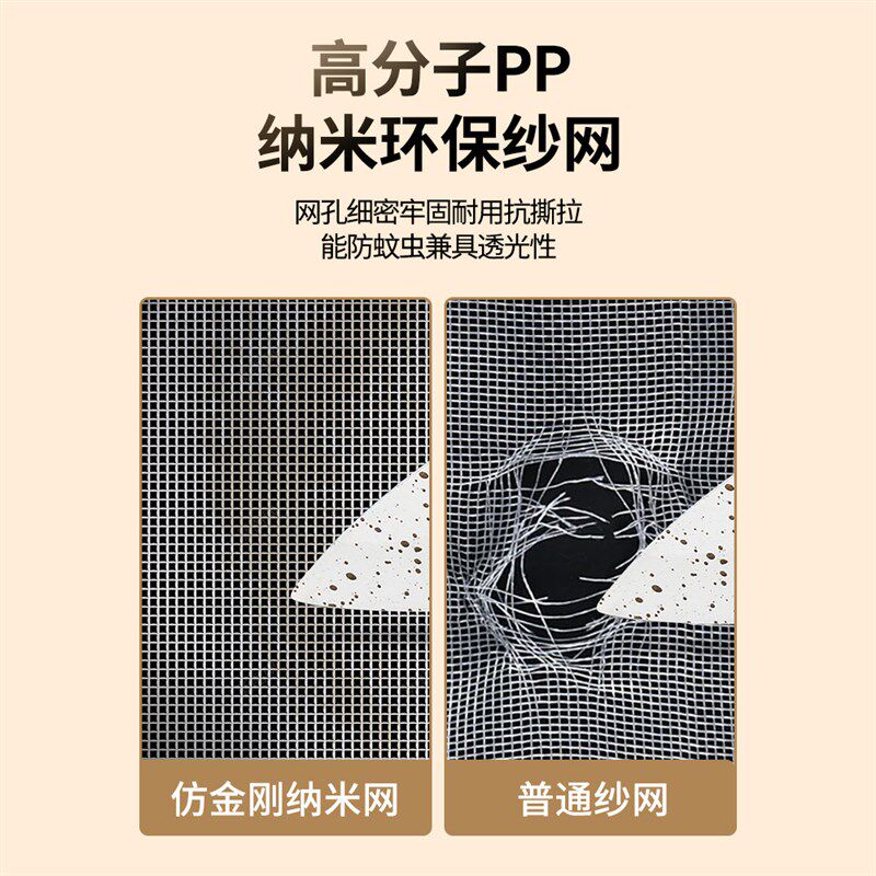 磁吸防蚊纱窗网自装隐形金刚网砂网家用自粘式防虫网沙窗户帘纱网图片