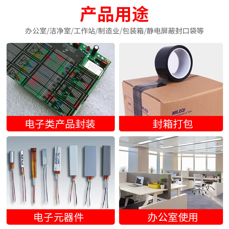 防静电网格胶带防静电标识胶带电子元器件封装高粘着力柔软服帖不