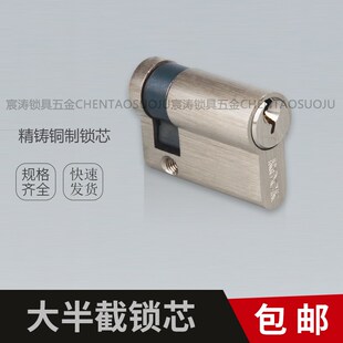 大半截锁芯 单边手轮 过道门防火门纯铜锁芯 单面大葫芦45mm50mm