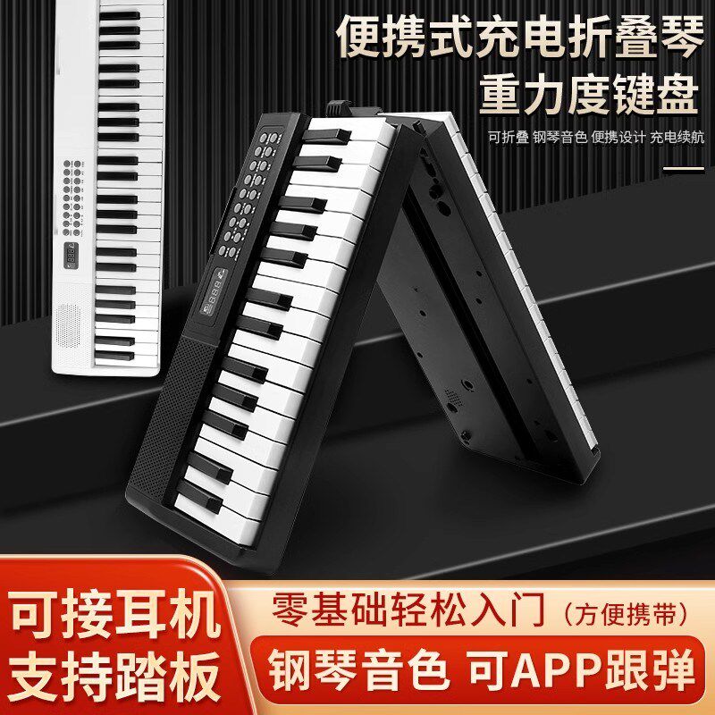 可折叠61键电子琴成年人家用幼师儿童初学者智能便携式88键电钢琴