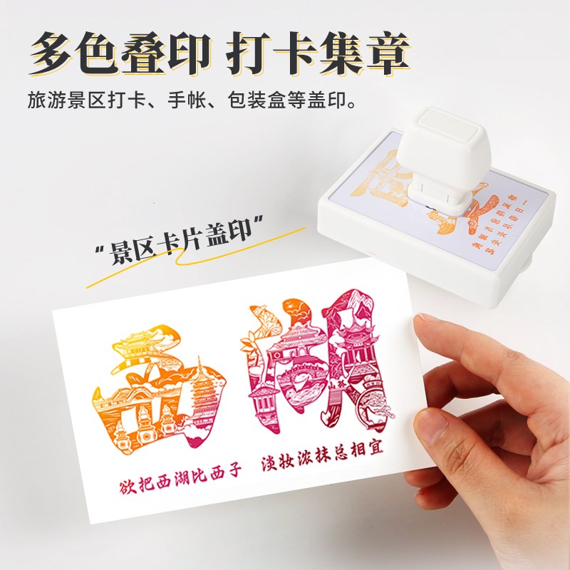 全国城市字绘景区打卡logo章印订做定做明信片定制中国旅游风景印