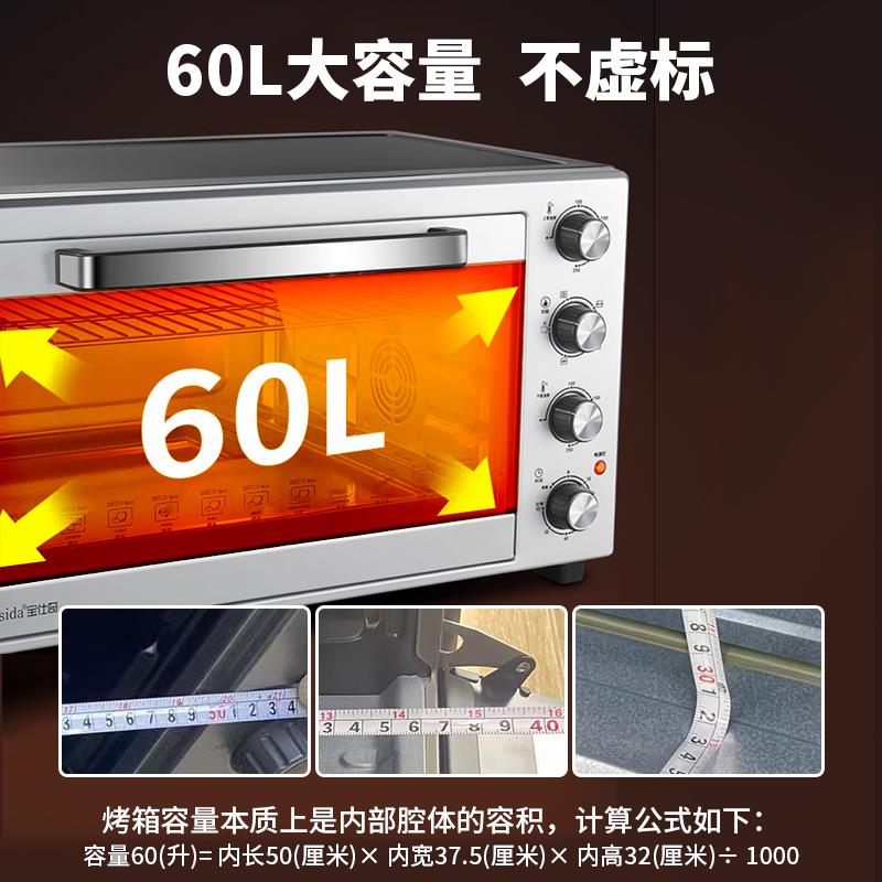 家用大容量电烤箱60L以上热风循环多功能烘焙烤箱机械式控制