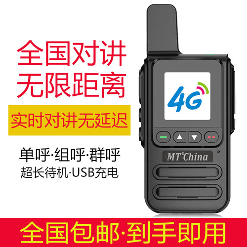 对讲机5000公里对讲小机小型大声音配大容量8800毫安锂电手台包邮