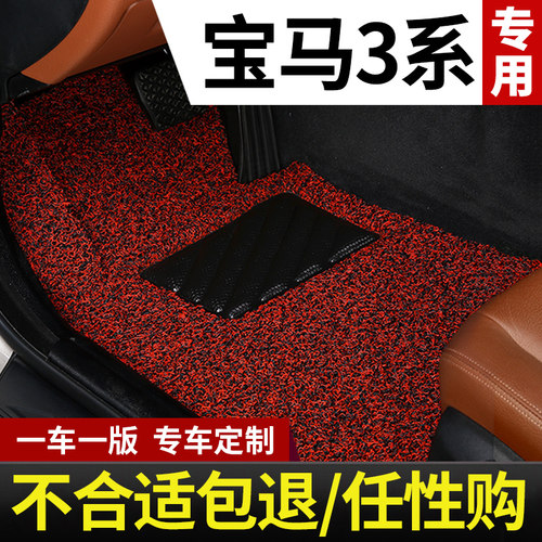适用宝马320li三系3系gt新325li专用320i地毯325i汽车318i脚垫e90