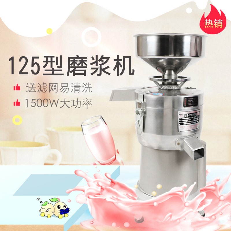 派普商用豆浆机125型渣浆分离打浆机早餐酒店豆腐豆花机磨浆机