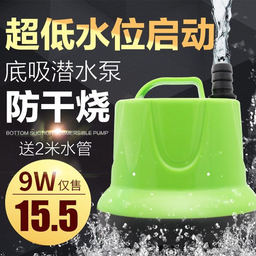 抽水泵鱼缸水泵底吸潜水泵低音过滤器家用小型换水器低水位循环泵