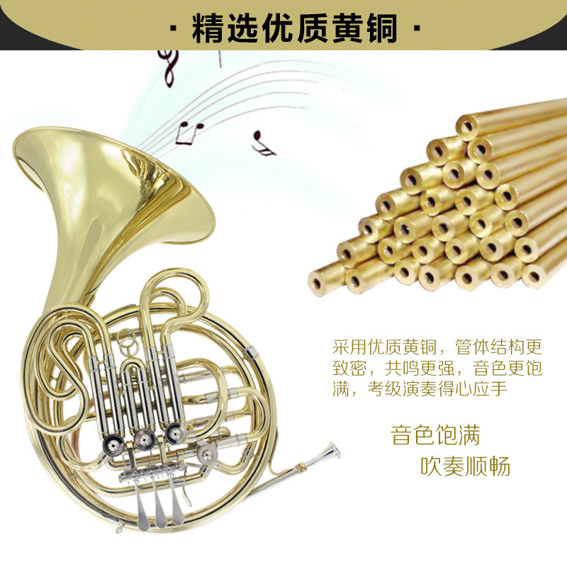 四键双排一体圆号连体变调圆号四键圆号铜管木管乐器喇叭学习演奏