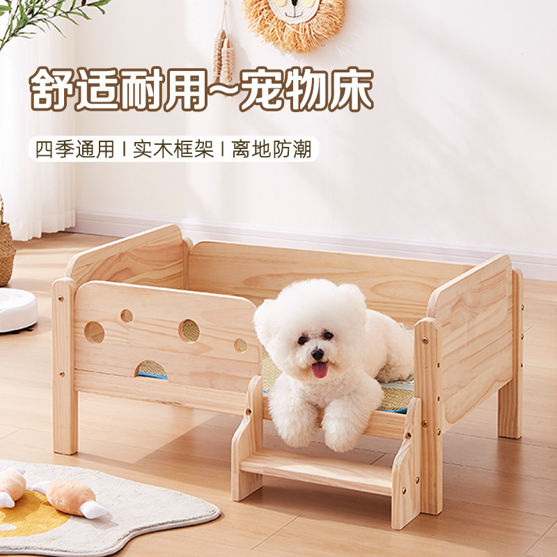 狗床小型犬狗狗床宠物床离地实木小狗睡觉的窝比熊泰迪专用狗小床