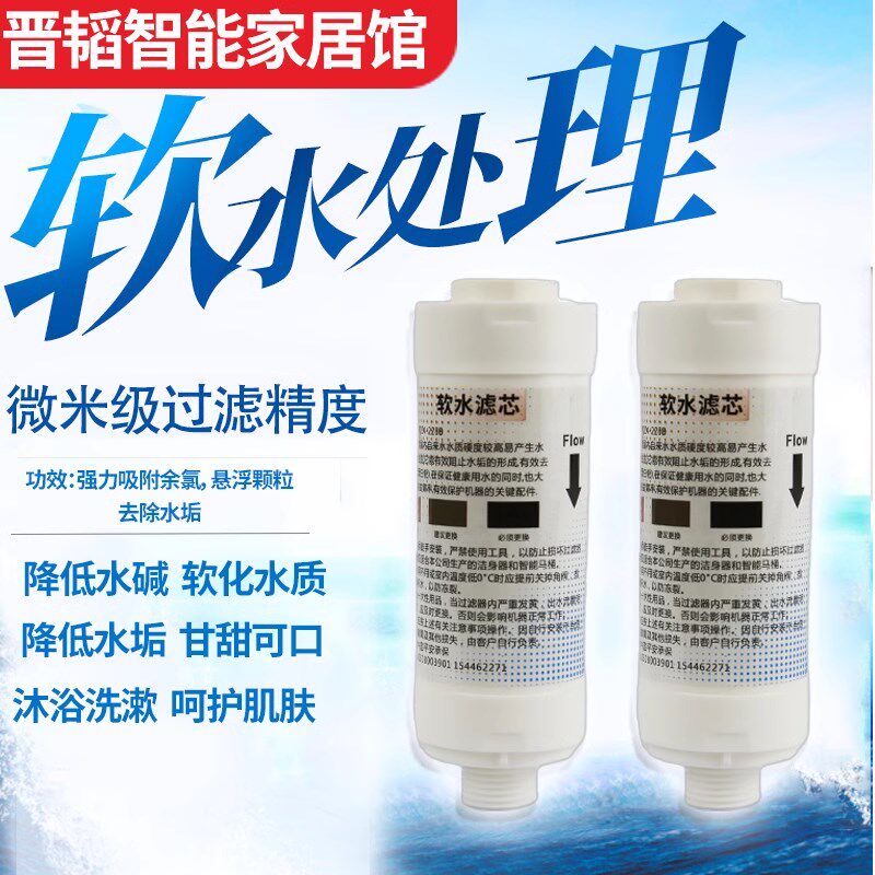 北方碱大软水前置过滤器热水器净水器洗衣机除水垢沐浴滤芯防堵