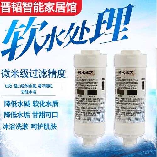 北方碱大软水前置过滤器热水器净水器洗衣机除水垢沐浴滤芯防堵