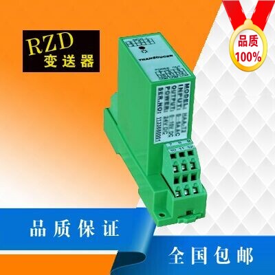 交流电压开关量变送器直流电流三相功率温度变送器信号隔离器4-20