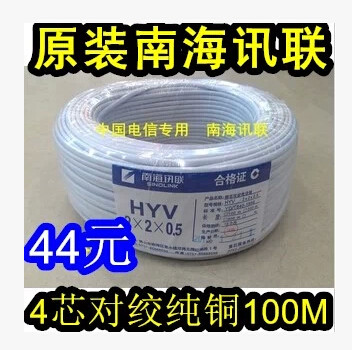电信南海4芯纯铜国标扁平电话线 4芯网线纯铜黑色白色100米