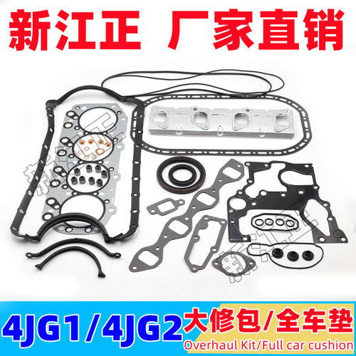 五十铃4JG2/4JG1发动机大修包