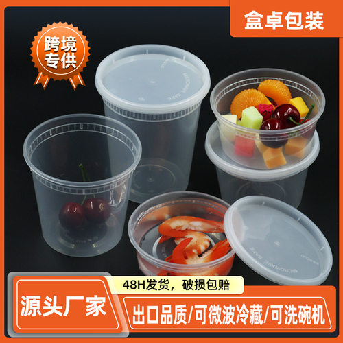 美式一次性汤杯定制pp塑料密封汤桶带盖12oz糖水打包碗外卖打包盒