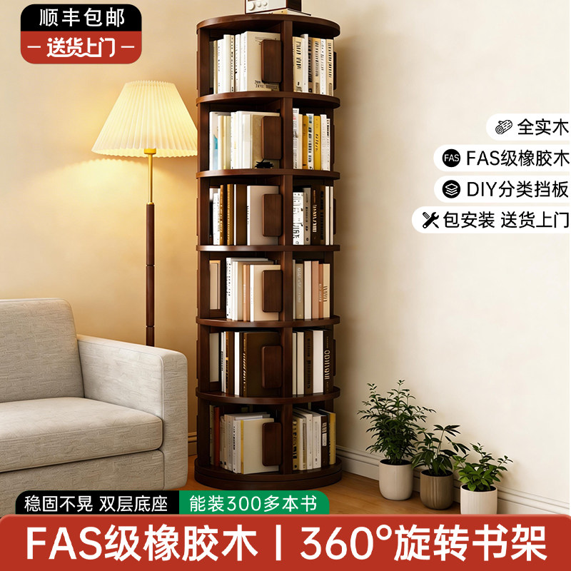 实木书架360度旋转书柜转角收纳柜书架落地置物架一体靠墙储物架