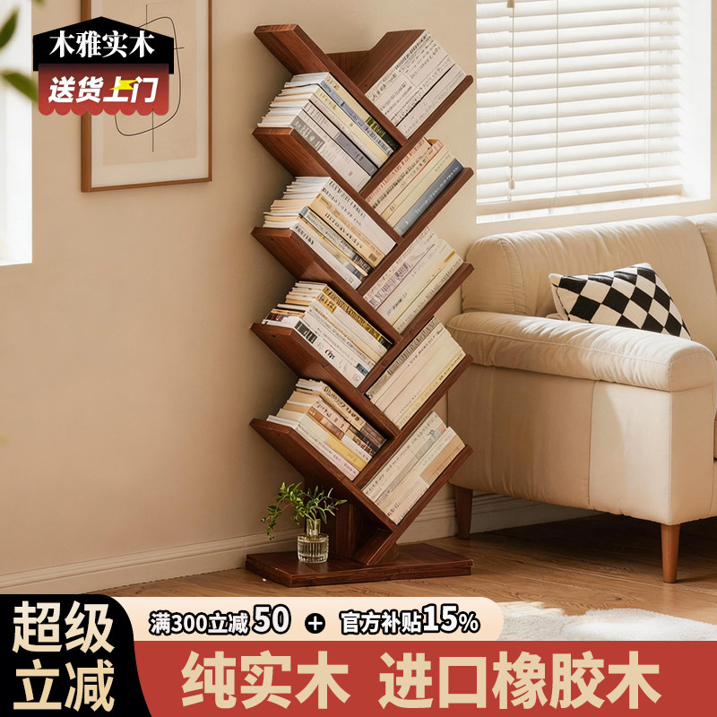 树形书架实木转角收纳儿童储物架书柜一体靠墙窄款客厅落地置物架
