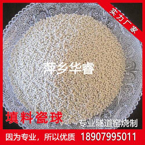供应瓷砂滤料,稀土瓷砂,陶瓷砂,滤池滤料