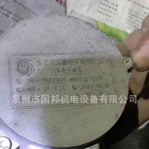 东莞深鹏水泵新能源纯电动公交车客车P900124E25