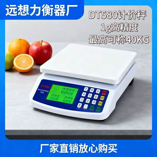 厂家直售跨境DT580电子台秤30公斤计价秤烘焙称家用厨房食品级