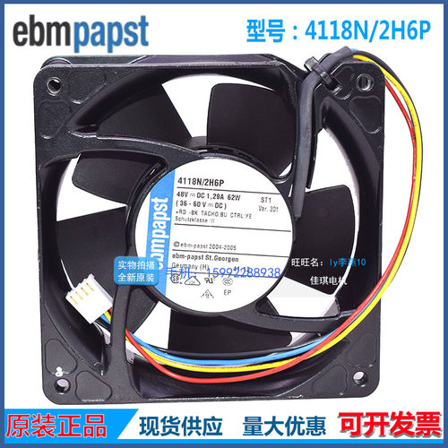 4118N/2H6P 48V 1.2A 58W 原装正品德国ebmpapst 12038 进口风机