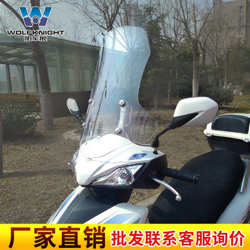 肌车狼 适用于本田NS110R风挡摩托车挡风玻璃前挡风板风挡板改装