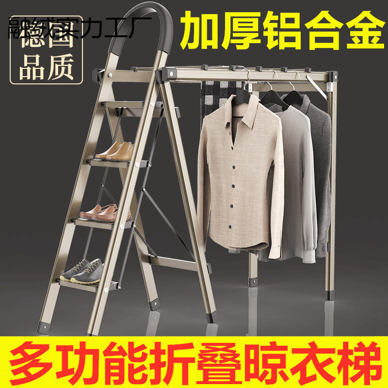 铝合金梯子家用加厚折叠伸缩室内落地带晒晾衣架两用多功能人之新图片