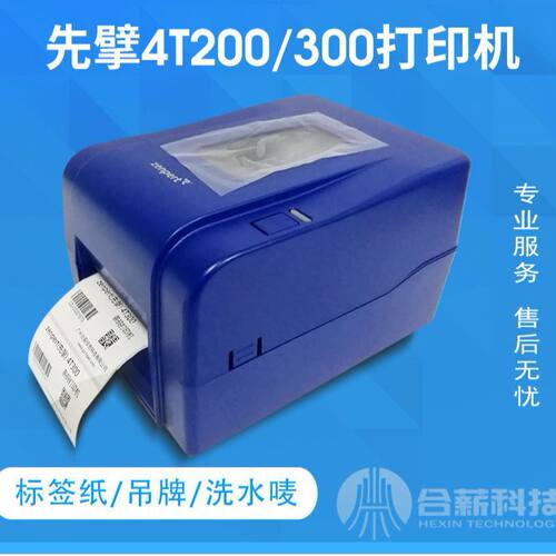 供应ZENPERT先擘4T200/4T300条码打印机 热敏面单打印机