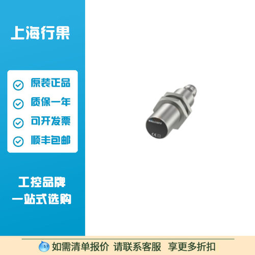 巴鲁夫BES044F   电感式接近开关BES M18MI-NSC50B-S04G