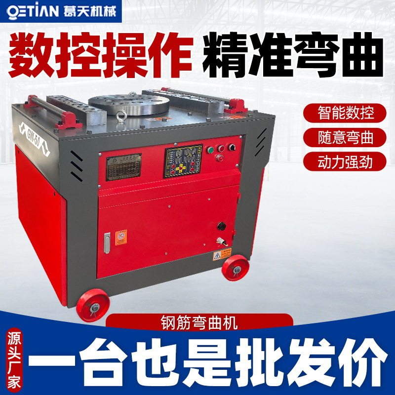 钢筋弯曲机电动钢筋转弯机圆钢折弯机全自动数控小型螺纹筋打弯机图片