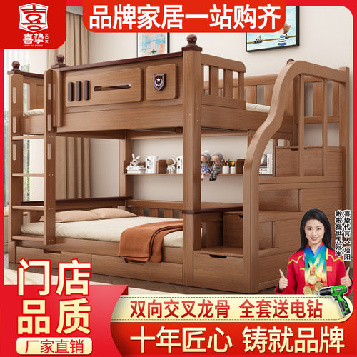 喜挚实木加粗上下床儿童子母床家用上下铺多功能高低床宿舍双层床