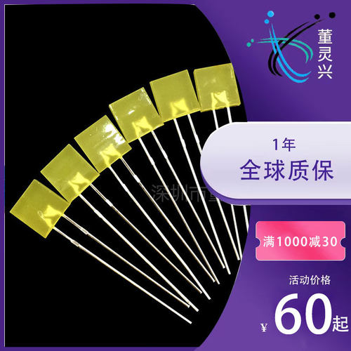 led直插发光二极管 方形2*7*7黄发黄长脚 指示灯277黄发黄长脚灯