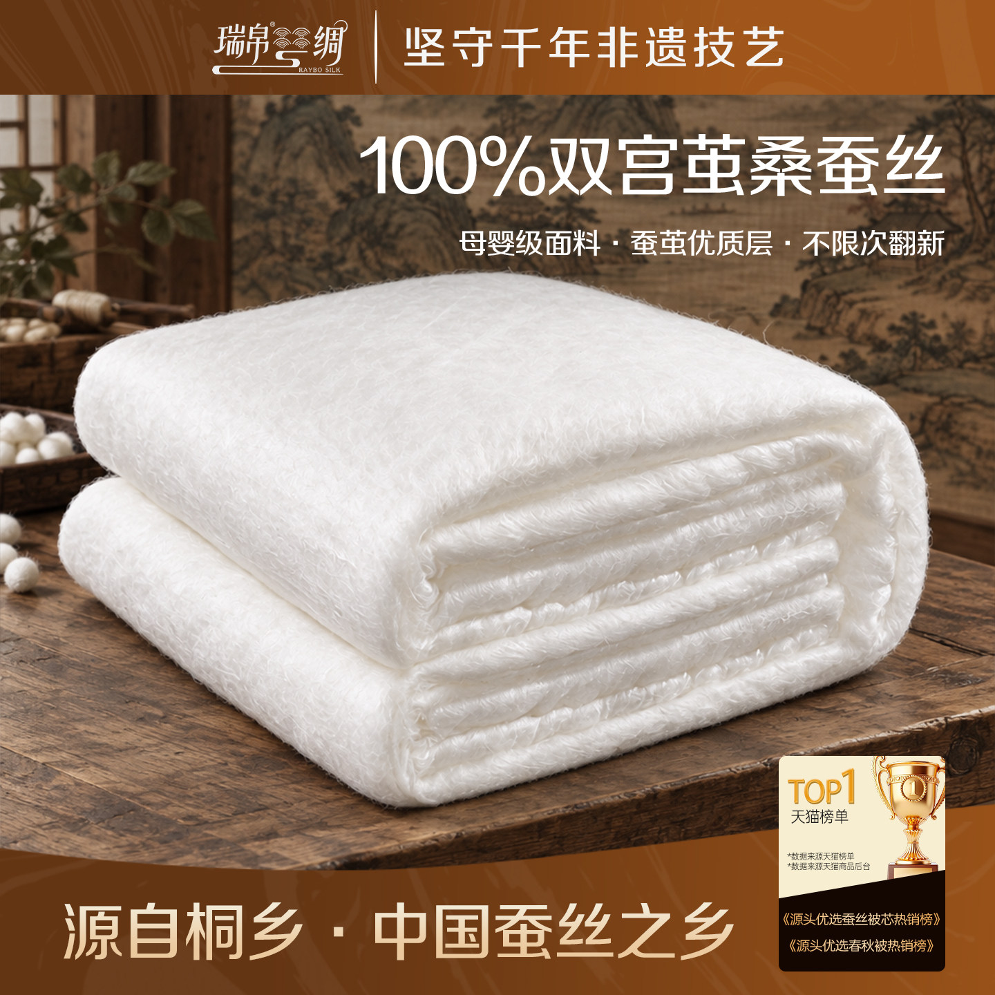 瑞帛高端手工蚕丝被100%双宫茧桑蚕长丝纯棉春秋子母被官方旗舰店