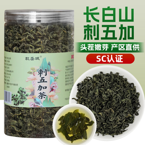 长白山刺五加茶头茬无硫养生