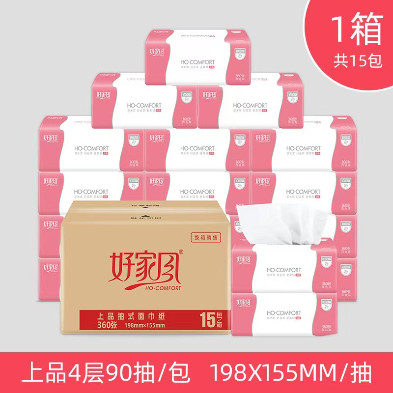 好家风上品抽式面巾纸360张15包装无香（2XL）好家风抽纸一整箱图片
