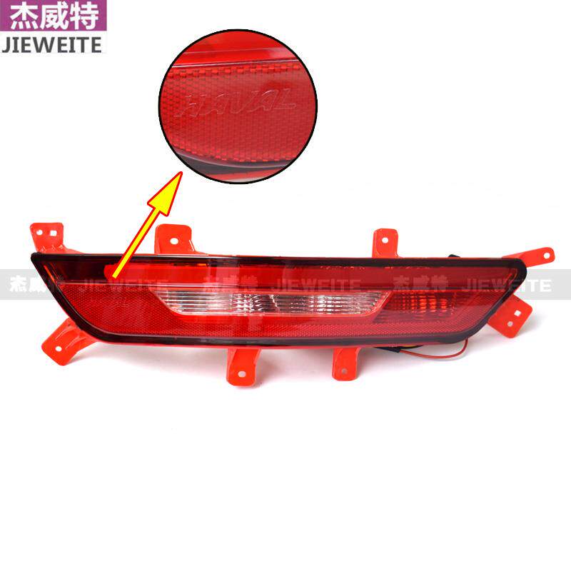 适用于酷派后雾灯总成哈佛H6Coupe后杠灯后示宽灯转向灯保险杠灯