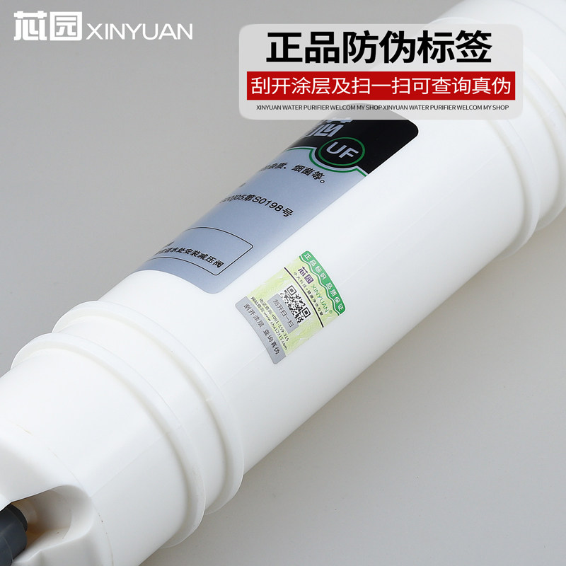 芯园家用净水器滤芯韩式一体式中空纤维超滤膜UF净水机过滤器配件