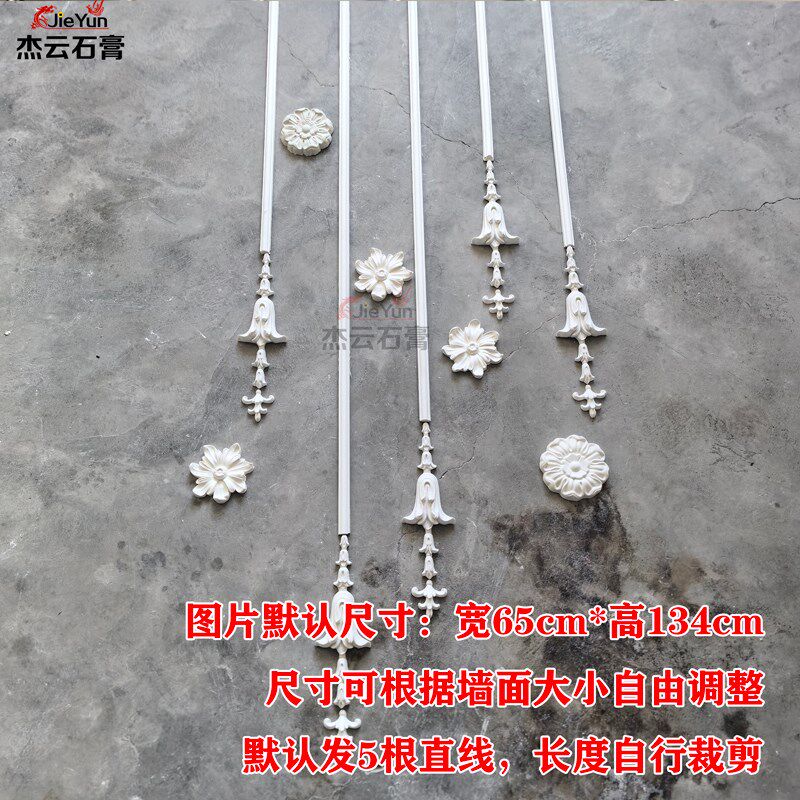 石膏流星雨吊坠背景墙法式壁花角花网红墙面欧式雕花线条花朵浮雕