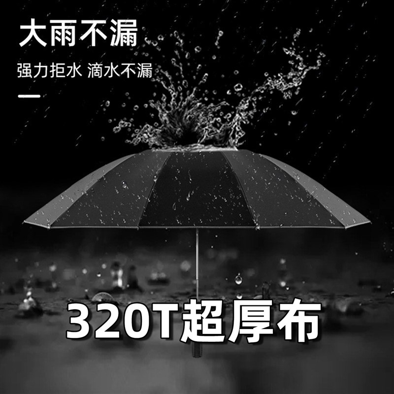 全自动防回弹雨伞特大三人节节收反向折叠伞加大加厚加固抗风暴雨