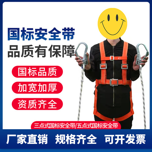 高空作业五点式安全带建筑工地户外施工耐磨国标双钩防坠落套装