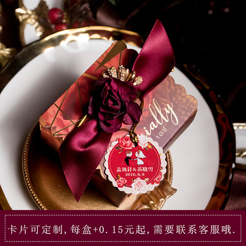 MISS XIU婚品[遇见女王]欧式婚礼喜糖盒个性定制款结婚用品小方盒