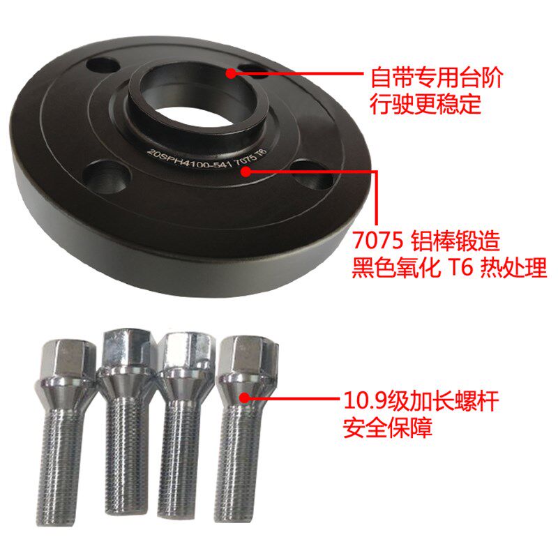 适用雪铁龙C2 C3 C4 DS3 DS4 DS5锻造法兰盘轮毂轮距加宽垫片改装